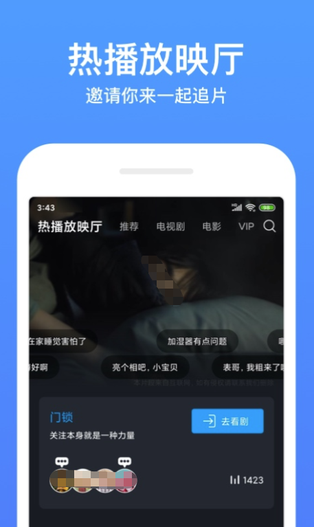 下什么软件看电视剧全部不用钱 追剧的app有哪几款好用截图