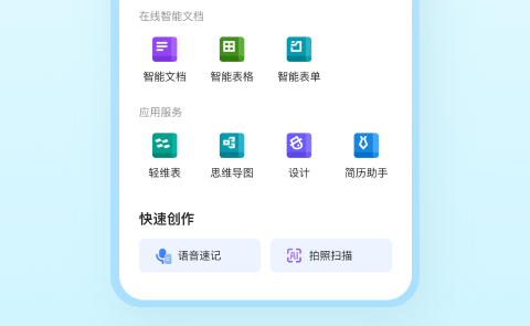 拍照转换成excel表格软件有哪几款 拍照转换成表格软件分享截图