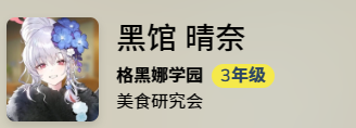 蔚蓝档案春奈强吗 蔚蓝档案春奈技能强度解析截图