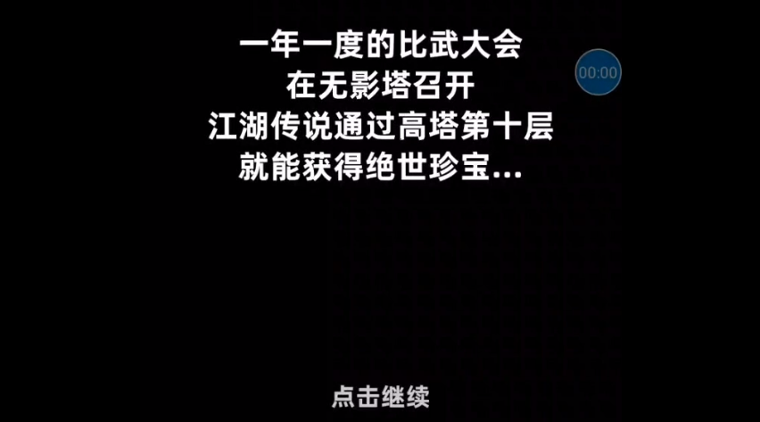 我比武特牛教程 我比武特牛玩法盘点截图