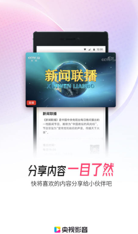 不用钱看视频的网站app下载 实用的看视频app分享截图