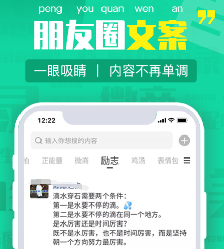 自动生成文案的软件有哪几款 自动生成文案的app榜单截图