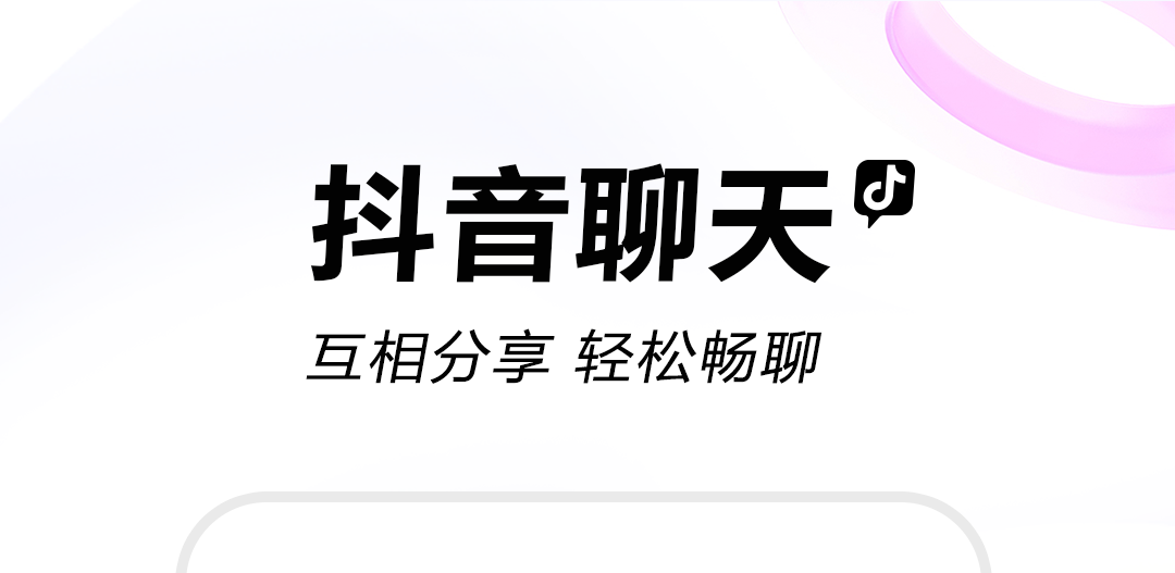 除了微信和qq还榜单合集0聊天软件 能够聊天的APPbefore_2截图