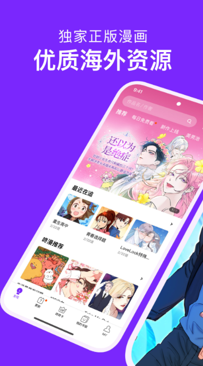 一人之下漫画不用钱阅读软件有哪几款 漫画软件分享截图