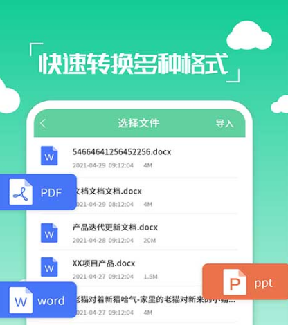 pdf编辑软件有哪几款 pdf编辑app榜单截图