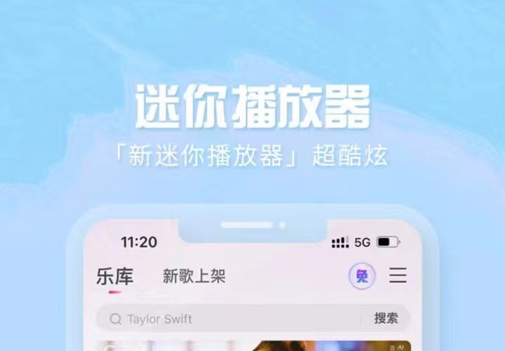 老年人听歌曲的app有哪几款 听歌软件推荐截图