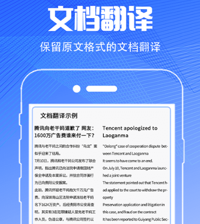 视频翻译成中文的软件有哪几款 视频翻译成中文的app榜单截图