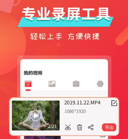 录像软件有哪几款 能够录像的app榜单截图