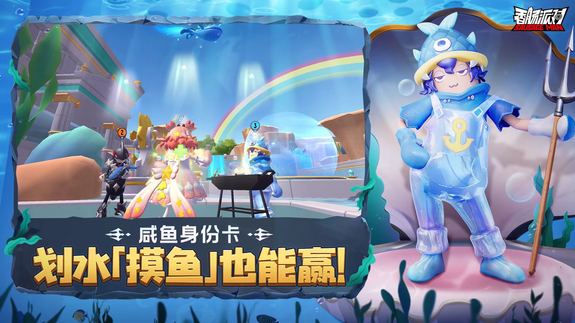 香肠派对卖号去哪里好 优质游戏手机版卖号平台下载链接推荐截图