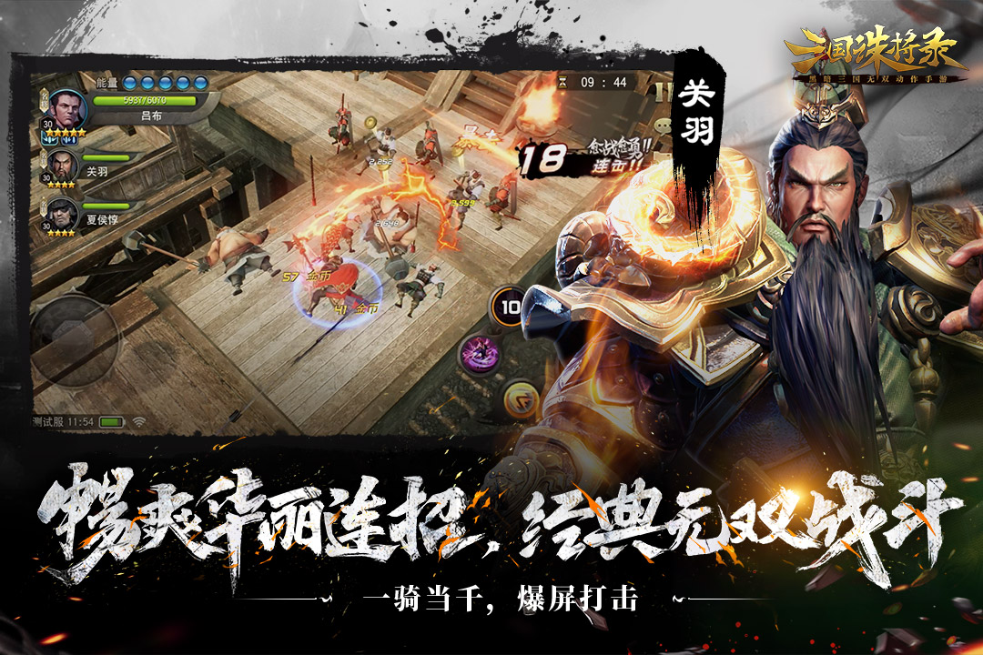 三国诛将录武将分享 三国诛将录武将强度榜单合集截图