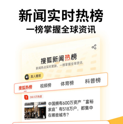 看新闻app榜单合集TOP10有哪几款 看新闻的软件榜单截图