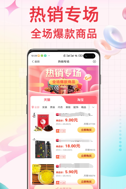 比价软件app哪些好 比较好的比较软件下载截图