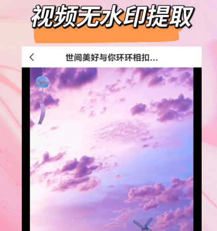 什么软件能去除视频上的字 去除视频上文字的app榜单截图