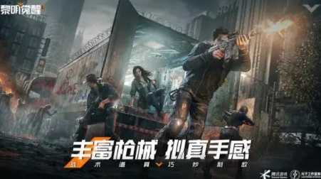 适合双人玩的枪战的游戏有哪几款2023 高人气联机枪战榜单9before_1截图