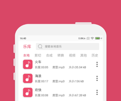 不用钱的消除原声留伴奏的软件分享 免费去人声app有哪几款截图