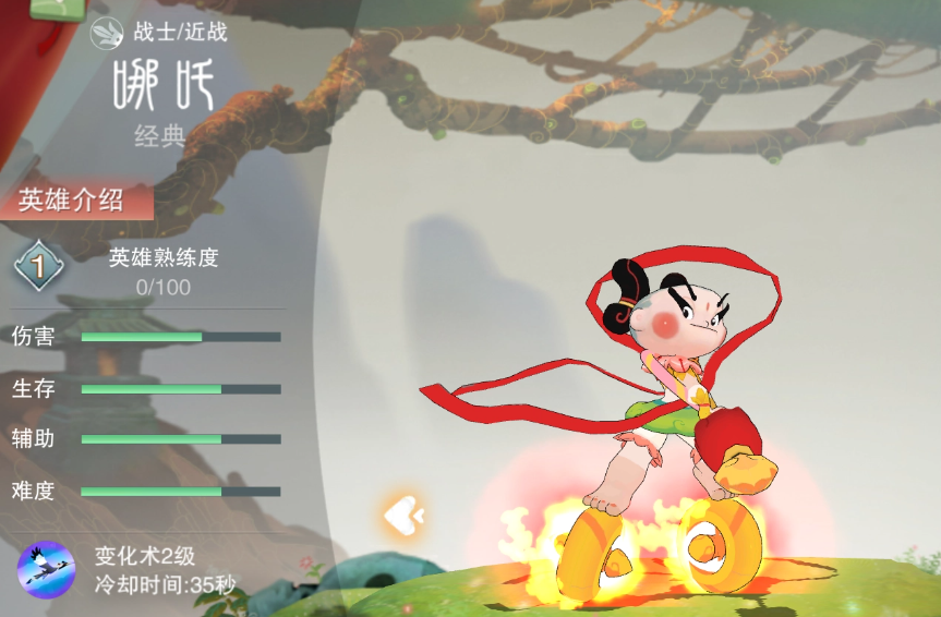 闹闹天宫哪吒厉害吗 闹闹天宫哪吒强度分析截图