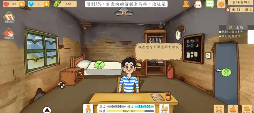 创业模拟器教程合辑 创业模拟器新手该怎么玩截图