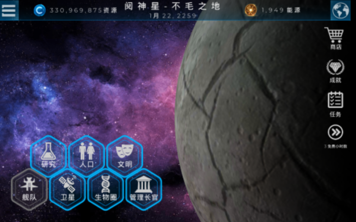 榜单3相似星际公民的游戏手机版有哪几款 2023好玩的类似星际公民的游戏before_1截图