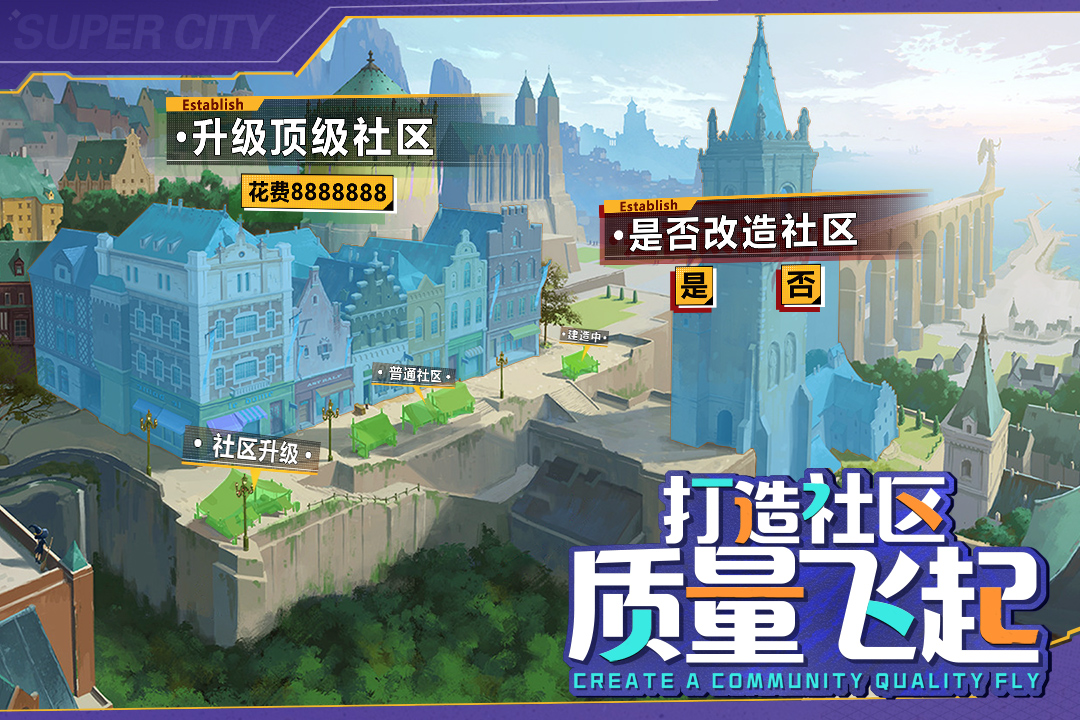 十款模拟经营城市游戏下载榜单2023 模拟经营城市游戏手机版有哪几款截图