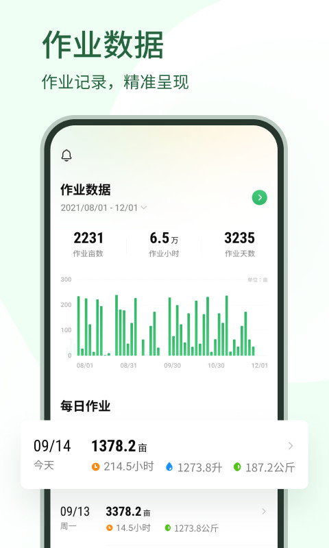 无人机航拍app软件下载 实用的无人机航拍APP下载分享截图