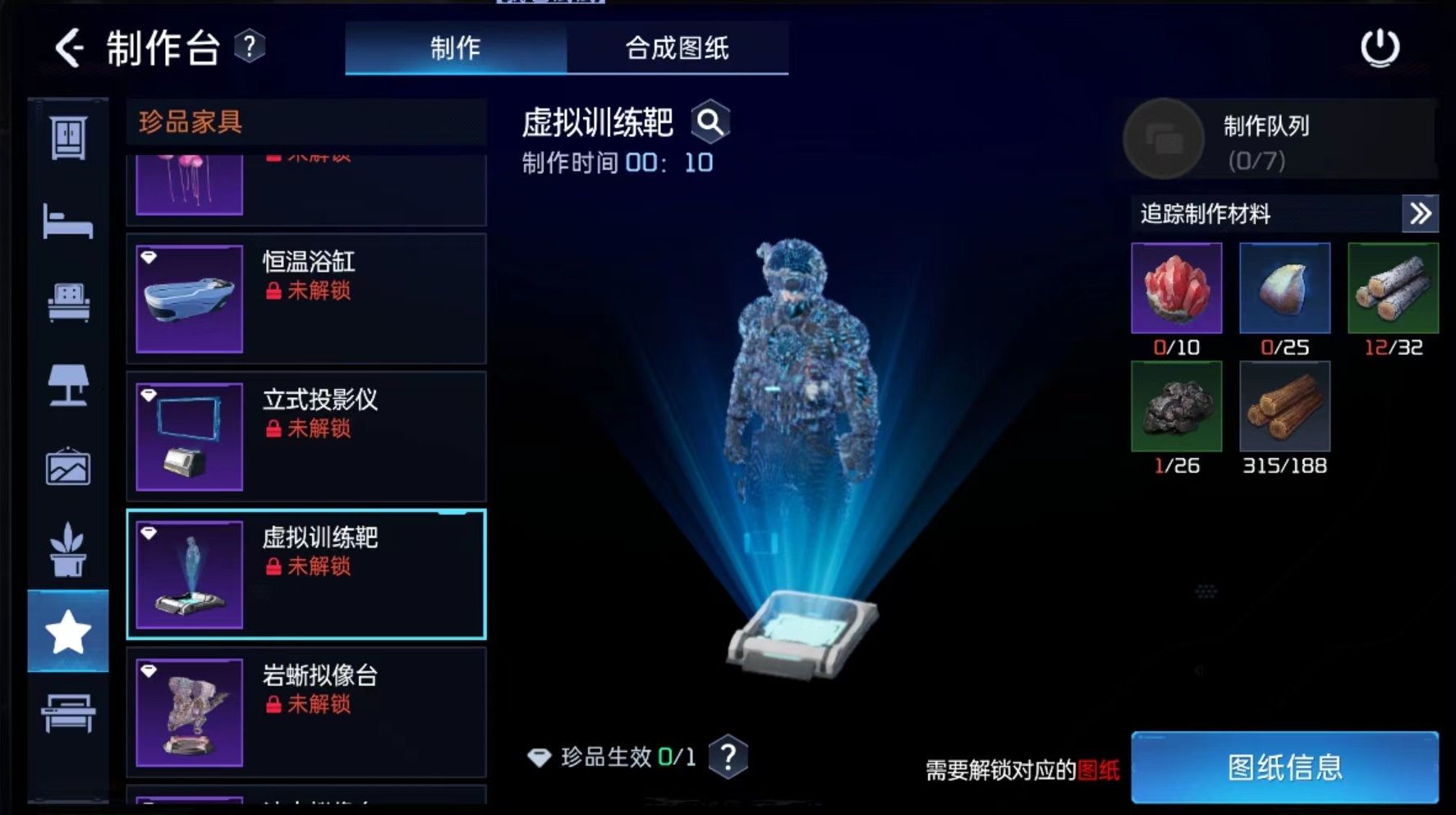 星球重启虚拟训练靶怎么做 虚拟训练靶制作方式盘点截图