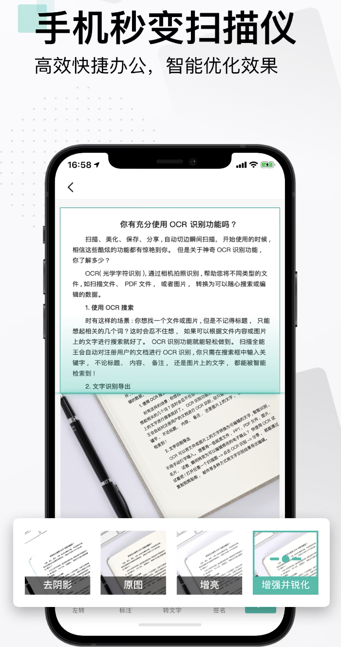 什么软件能够把手写的变成电子版 将手写的转换成电子版文档app分享截图