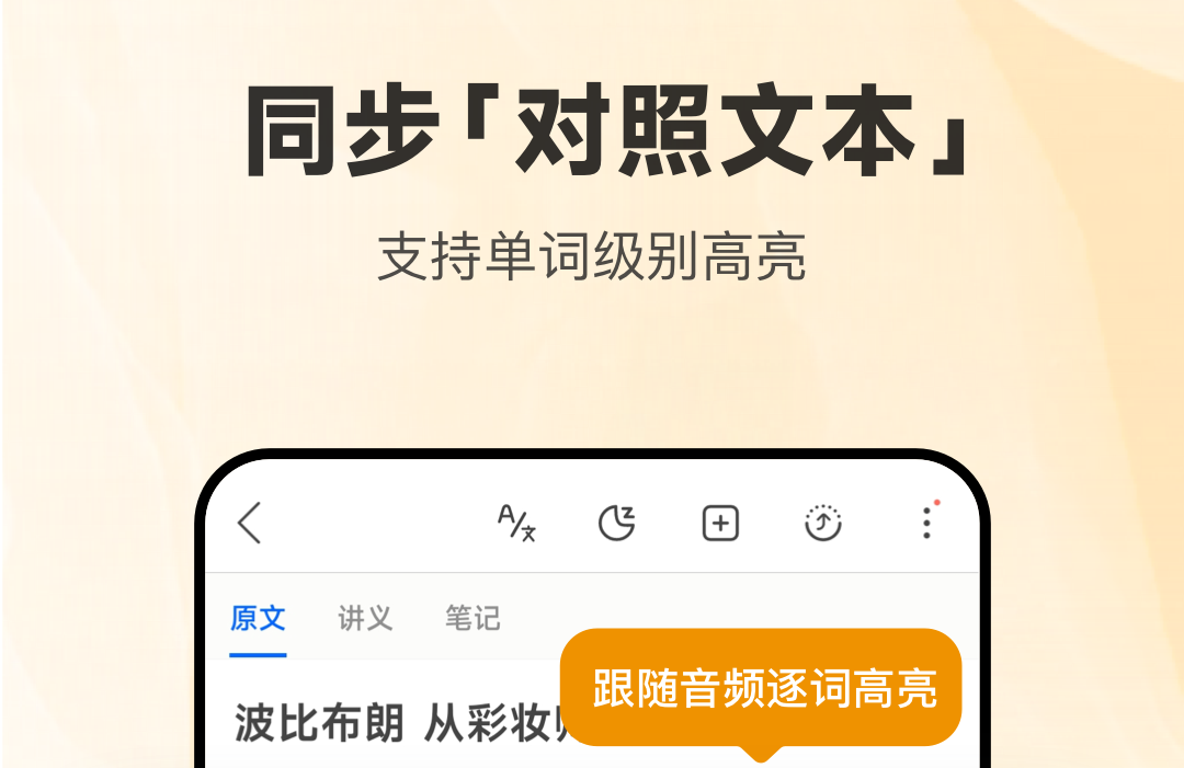 人教口语英语app下载 人教口语英语学习的软件有哪几款截图