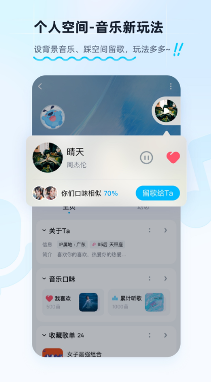 不用钱听歌神器app哪些最好 能够听歌的软件分享截图