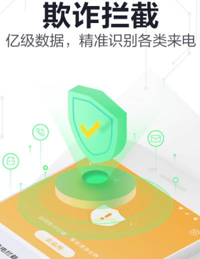 什么杀毒软件好用 简单好用的杀毒app合辑截图