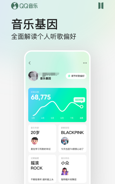 音乐app下载不用钱版有哪几款 免费下载版音乐软件分享截图