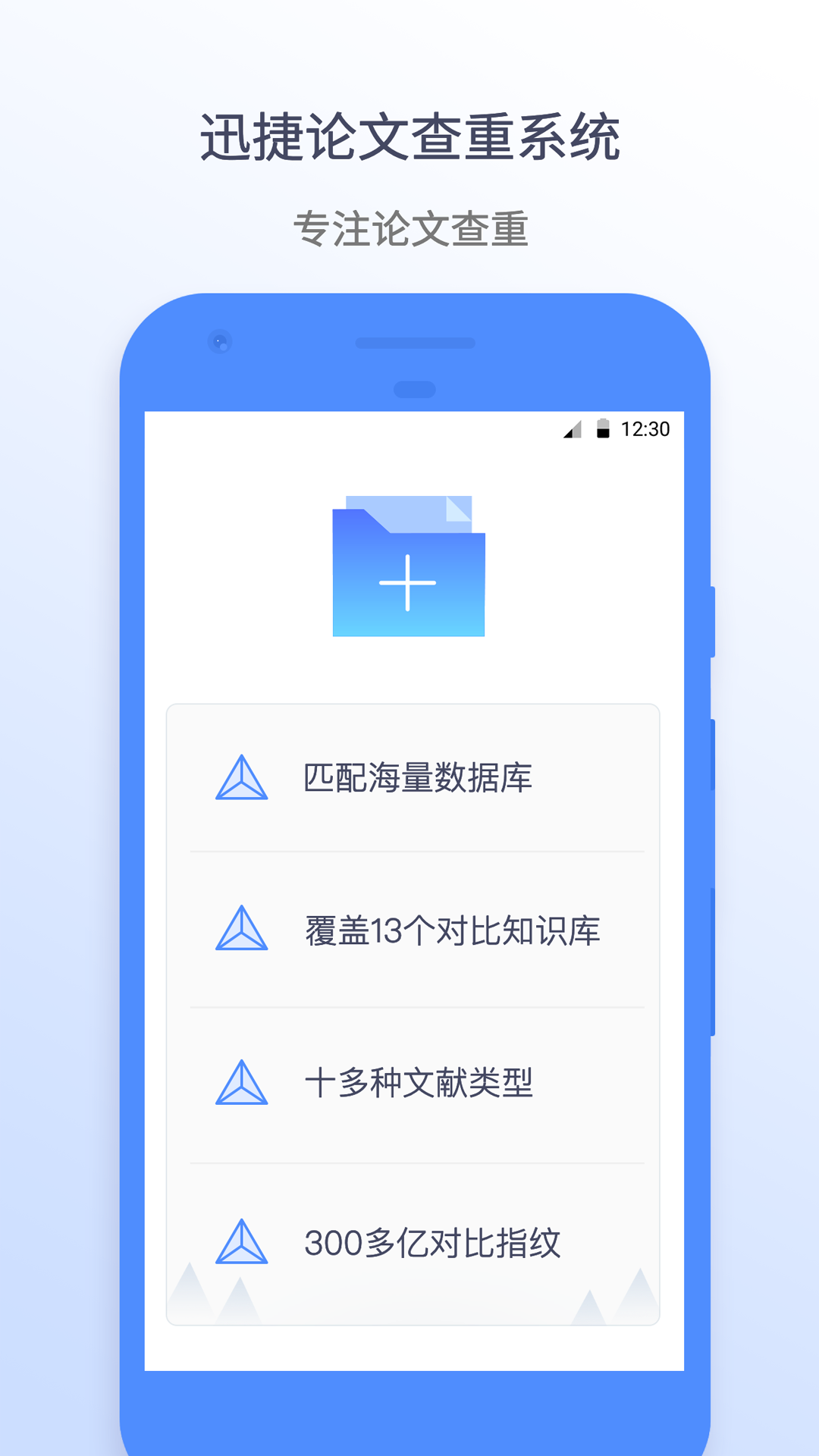 查重软件有哪几款 实用的查重软件介绍截图