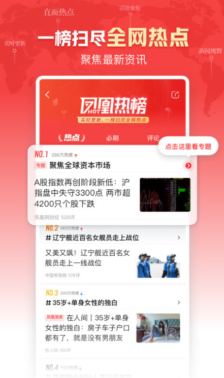 看新闻的app哪些好 看新闻选择软件分享截图