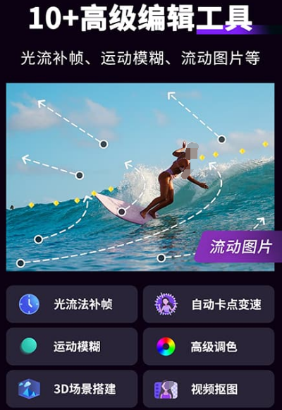 特效制作软件有哪几款 能够制作特效的app分享截图