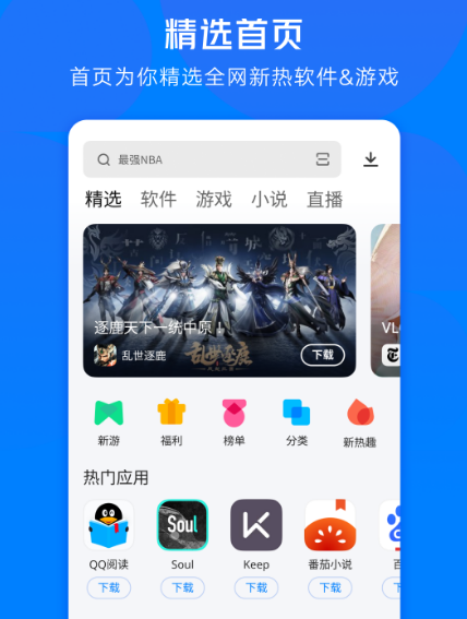 全部安卓APP软件都有哪几款 能够全部应用的app下载截图