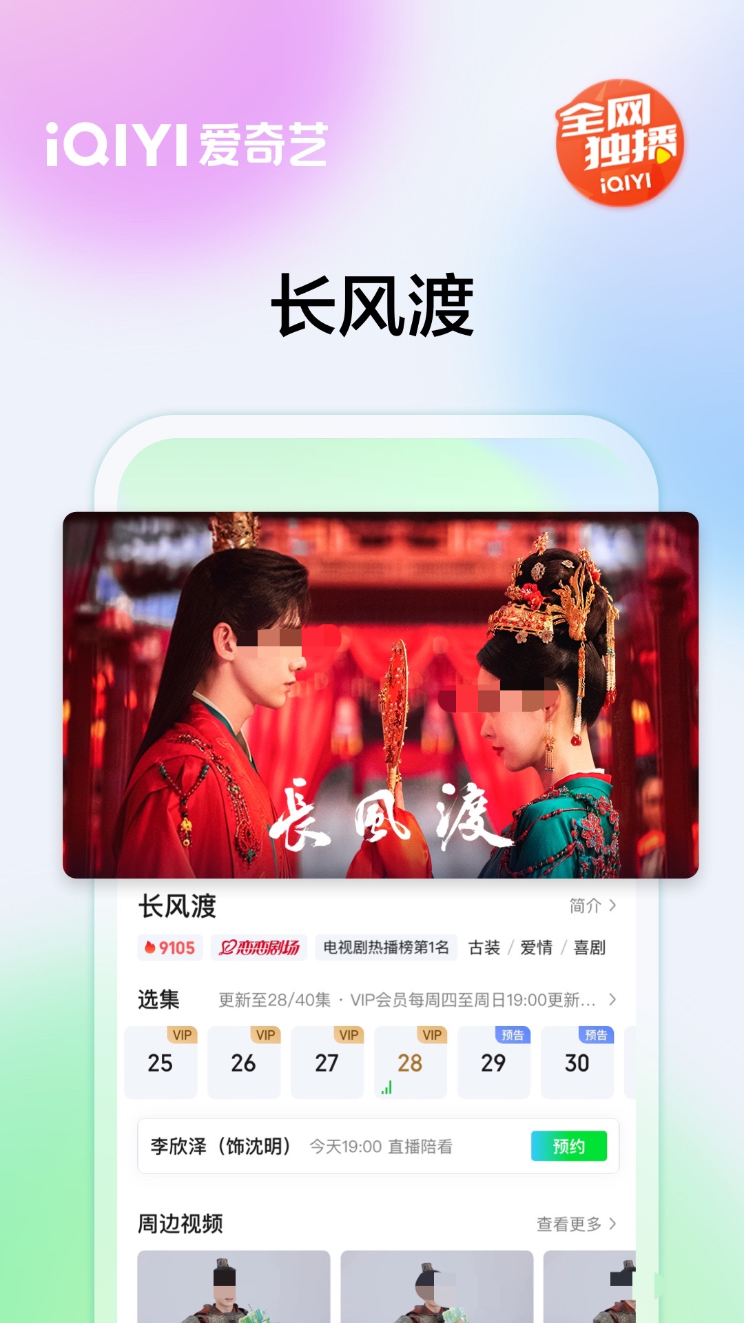 不用钱追剧app软件有哪几款 免费追剧的app软件分享截图