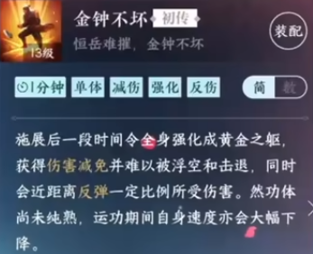逆水寒游戏手机版开局必拿探索技能是什么 逆水寒手游开局必拿探索技能盘点截图