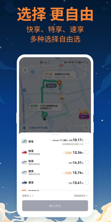 有什么专门跑长途代驾的软件 实用的代驾软件分享截图