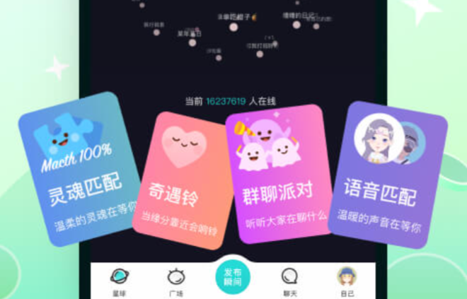 比较可靠的交友软件有哪几款 靠谱的社交app介绍截图