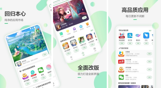 手机下载app榜单合集8 能够手机下载安卓APP软件的appbefore_2截图