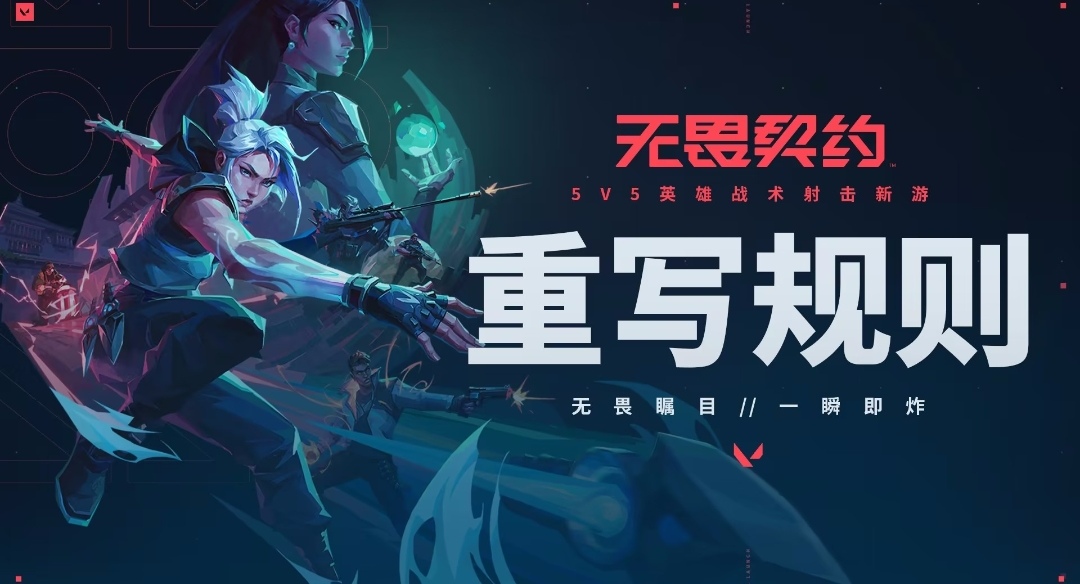 无畏契约用什么加速器 无畏契约加速器分享截图