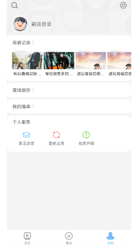 免费观看电影电视剧的app哪个好