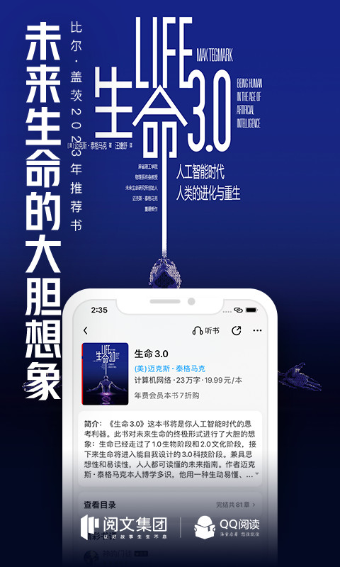 不用钱的看书软件app排名 免费的看书软件app有哪几款截图