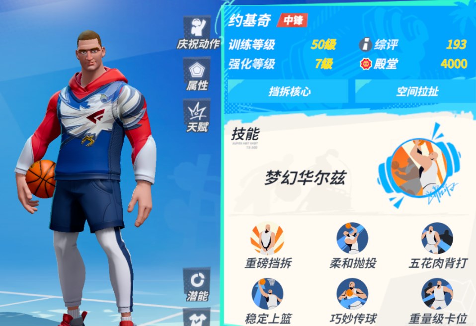 全明星街球派对球星排名指引 各位置顶级球员盘点​截图