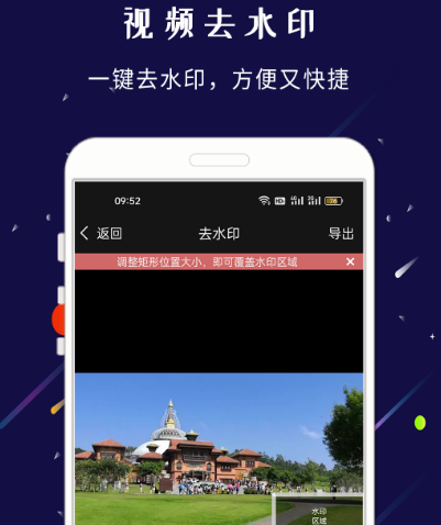 视频剪辑用什么软件 火爆的剪辑视频app合辑截图