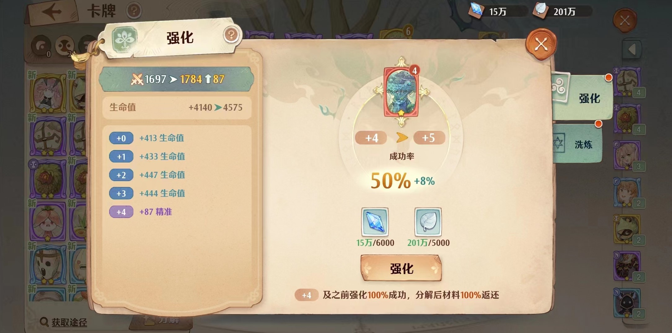 森之国度维林诺怎么样 森之国度维林诺卡牌盘点截图
