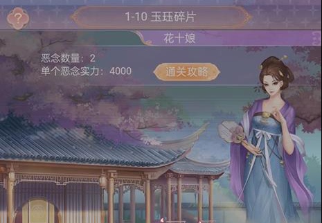 花满唐第一章剧情推荐 花满唐第一章通关教程截图