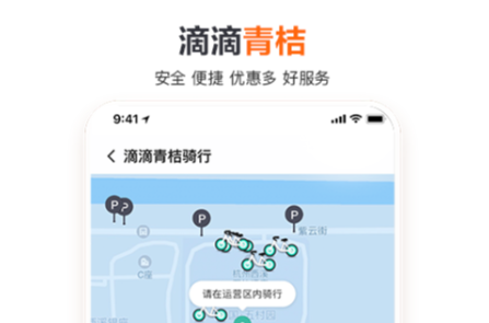 长途私家车拼车app哪些好 有没有拼车软件分享截图