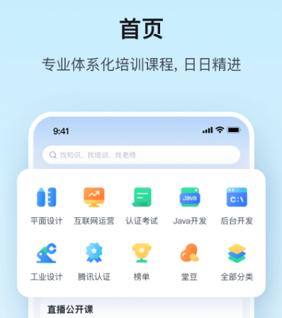 录课用哪些软件好 能够录课的app合辑截图