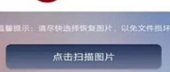 老照片修复软件手机版不用钱软件有哪几款 实用的照片恢复APP分享截图