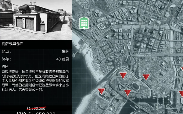 gta5偷车任务怎么做 侠盗猎车车5偷车任务通关指引截图